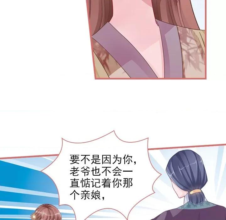 娘子嫁到 娘子嫁到-第 39 话 第48页