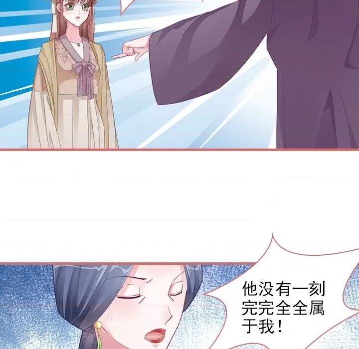 娘子嫁到 娘子嫁到-第 39 话 第49页