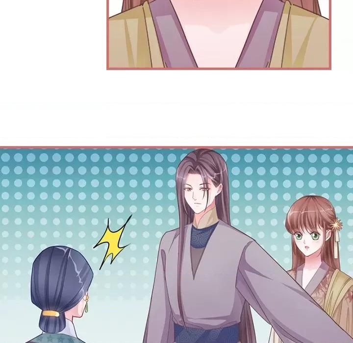 娘子嫁到 娘子嫁到-第 39 话 第53页