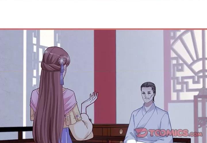 娘子嫁到 娘子嫁到-第 40 话 第1页