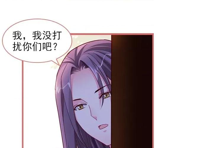 娘子嫁到 娘子嫁到-第 40 话 第4页