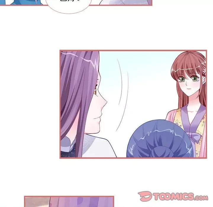 娘子嫁到 娘子嫁到-第 40 话 第33页