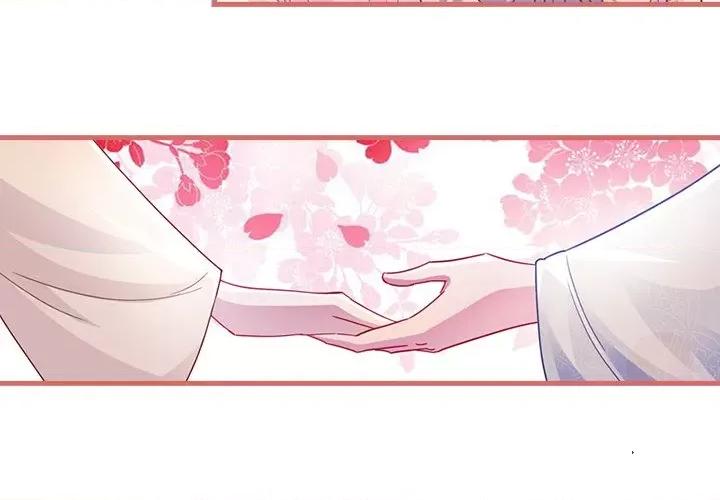 娘子嫁到 娘子嫁到-第 41 话 第4页