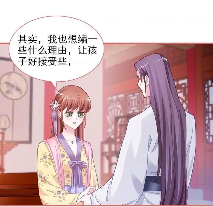 娘子嫁到 娘子嫁到-第 41 话 第6页