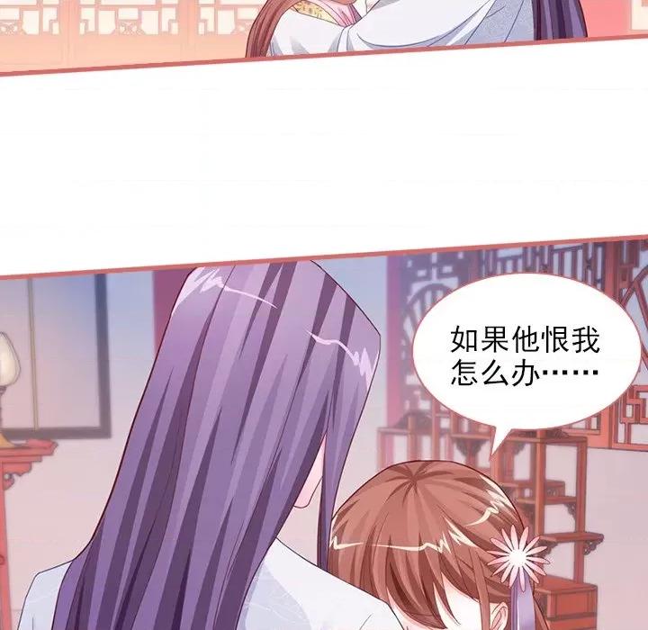 娘子嫁到 娘子嫁到-第 41 话 第10页