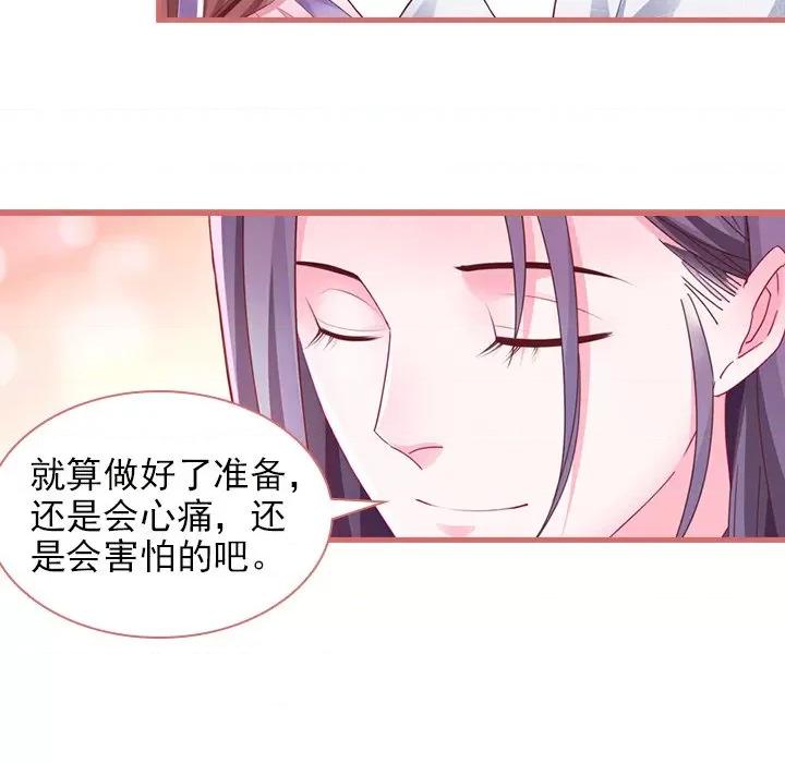 娘子嫁到 娘子嫁到-第 41 话 第14页