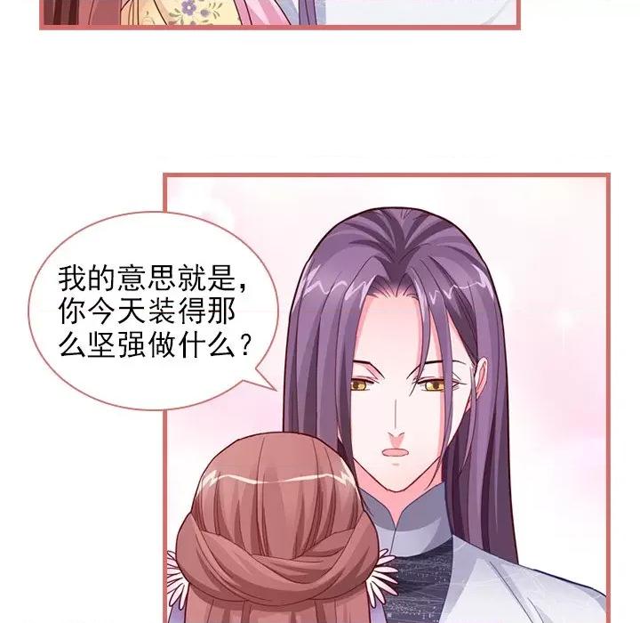 娘子嫁到 娘子嫁到-第 41 话 第16页