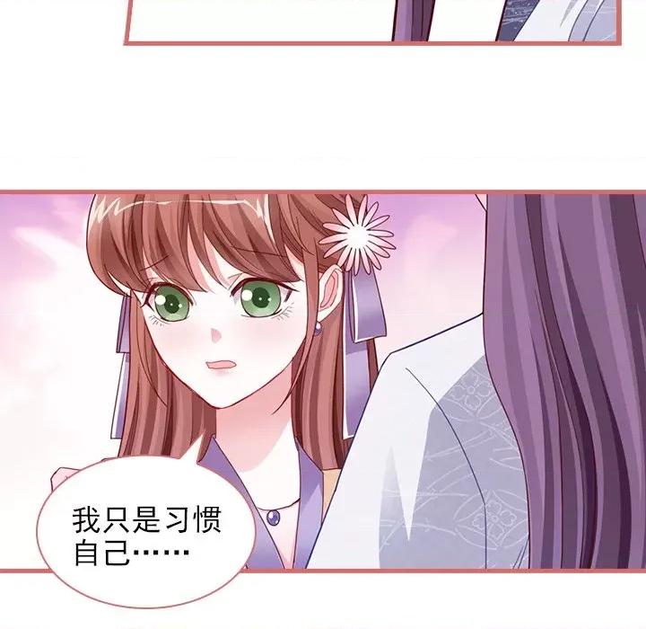 娘子嫁到 娘子嫁到-第 41 话 第22页