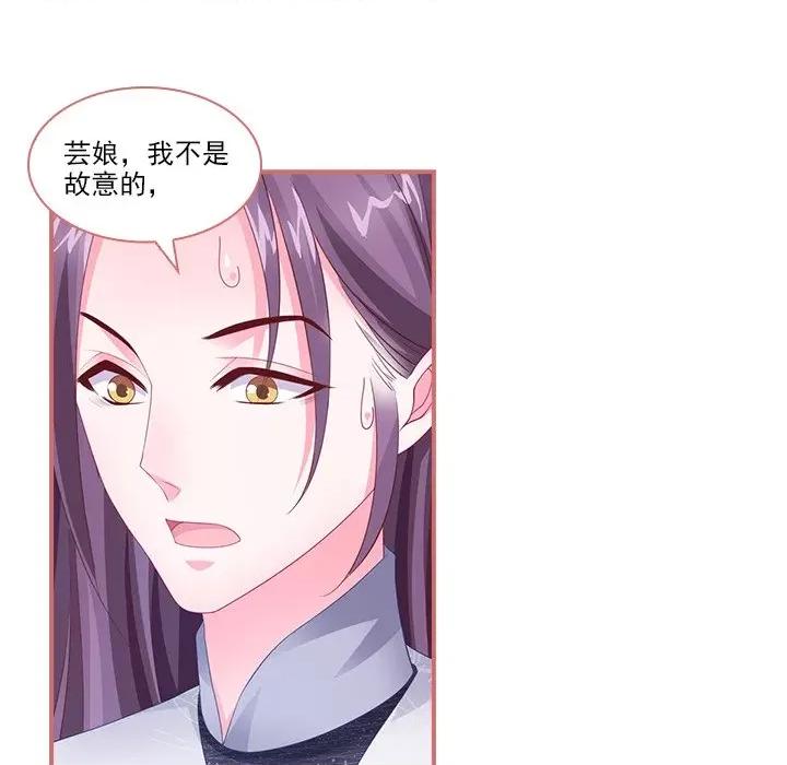 娘子嫁到 娘子嫁到-第 41 话 第28页