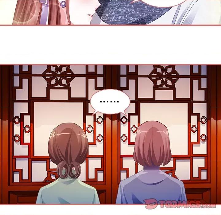 娘子嫁到 娘子嫁到-第 41 话 第33页