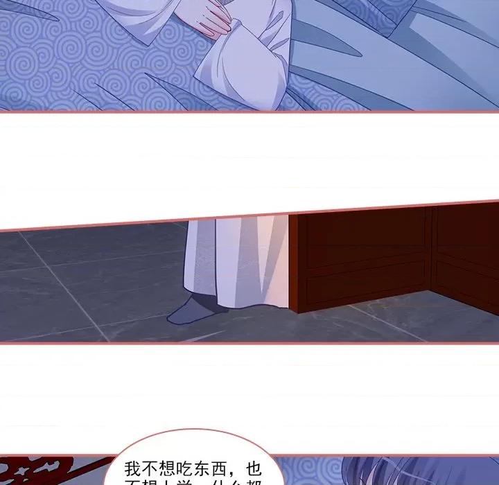 娘子嫁到 娘子嫁到-第 41 话 第36页