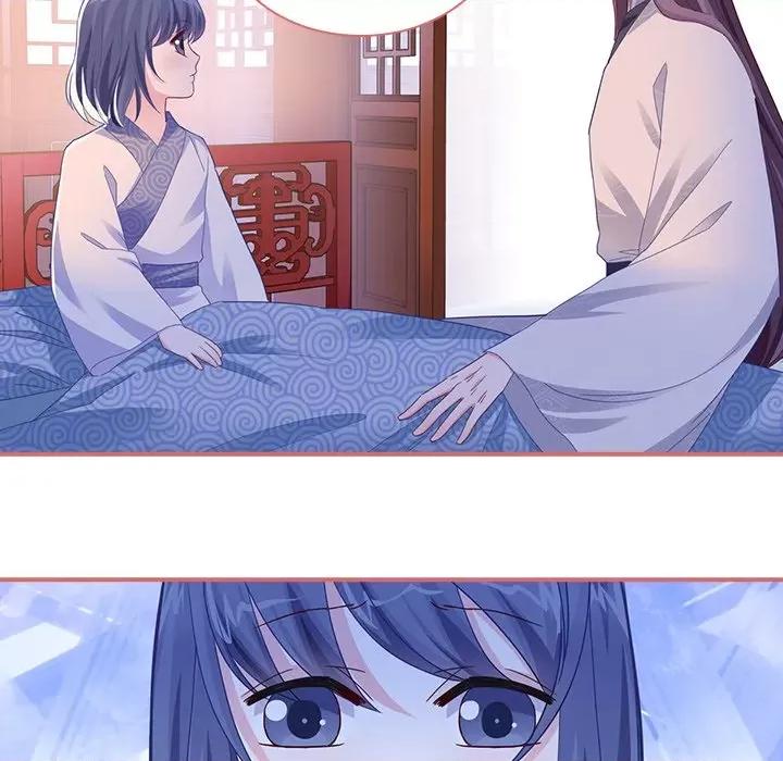 娘子嫁到 娘子嫁到-第 41 话 第42页