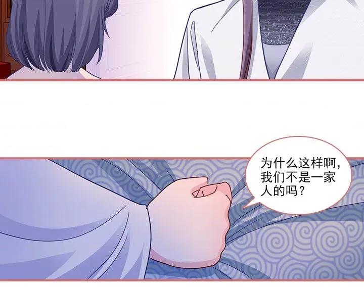 娘子嫁到 娘子嫁到-第 41 话 第44页