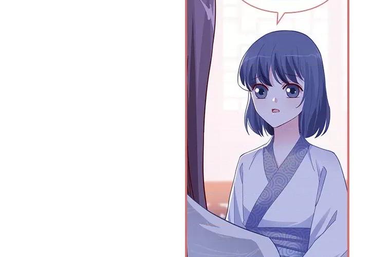 娘子嫁到 娘子嫁到-第 42 话 第4页