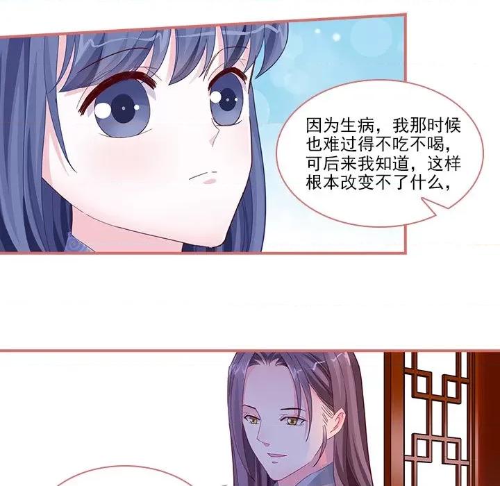 娘子嫁到 娘子嫁到-第 42 话 第10页