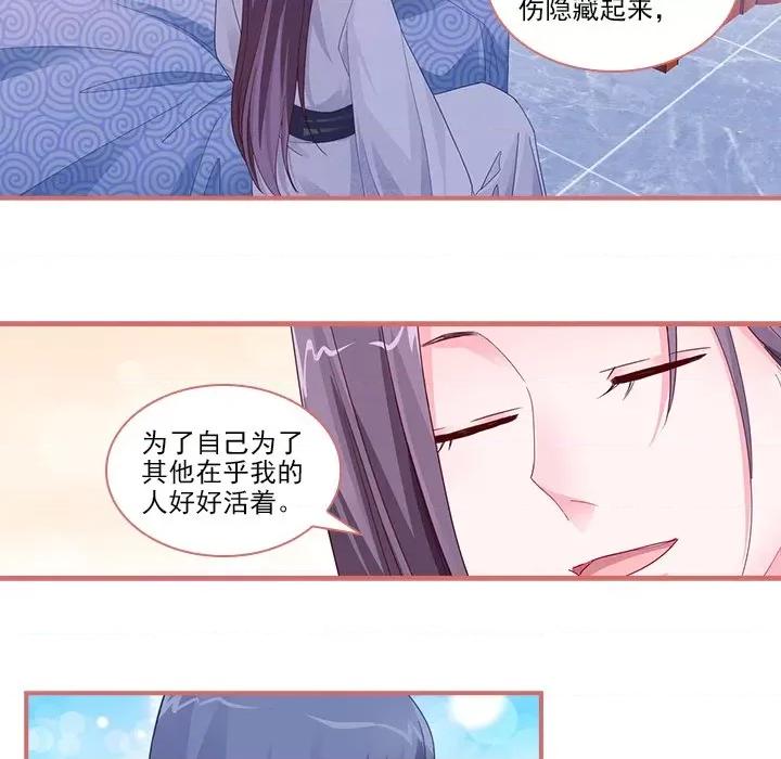 娘子嫁到 娘子嫁到-第 42 话 第12页