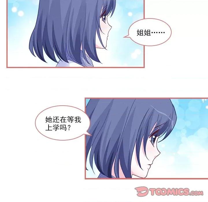 娘子嫁到 娘子嫁到-第 42 话 第13页