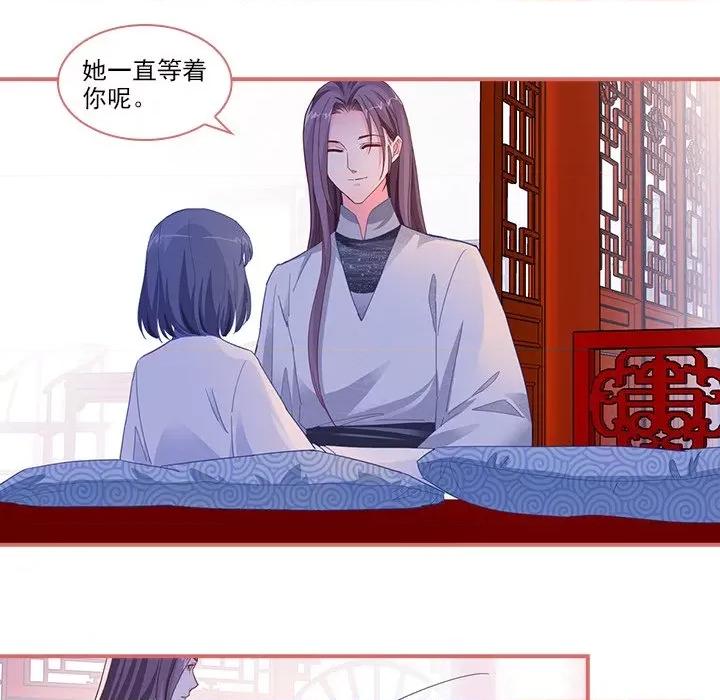 娘子嫁到 娘子嫁到-第 42 话 第14页