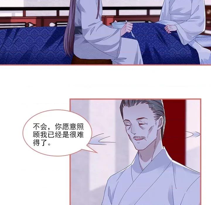 娘子嫁到 娘子嫁到-第 42 话 第22页