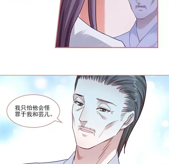 娘子嫁到 娘子嫁到-第 42 话 第28页