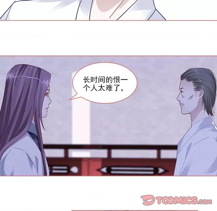 娘子嫁到 娘子嫁到-第 42 话 第29页