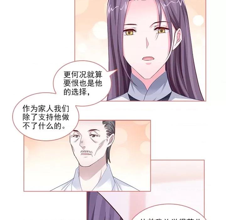 娘子嫁到 娘子嫁到-第 42 话 第30页