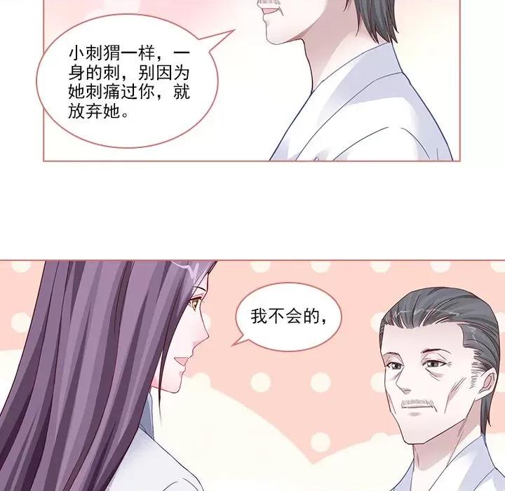 娘子嫁到 娘子嫁到-第 42 话 第36页