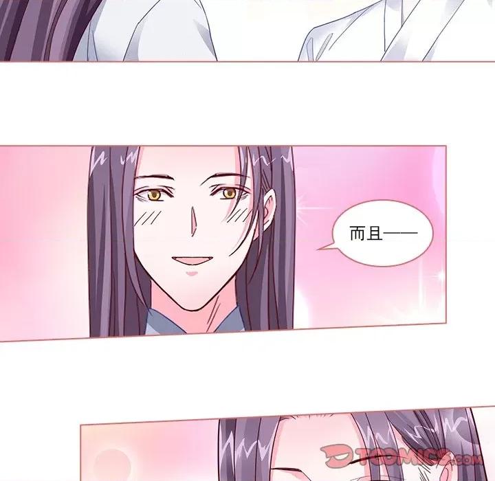 娘子嫁到 娘子嫁到-第 42 话 第37页