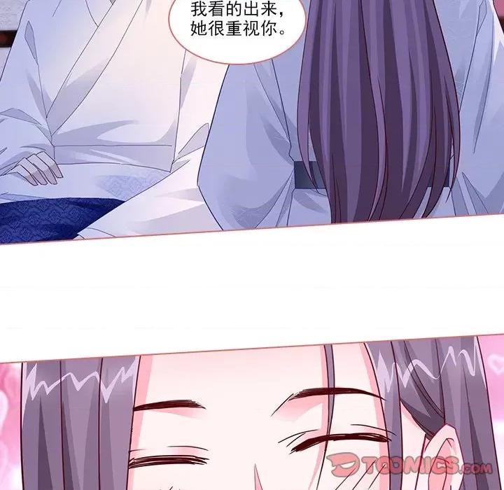 娘子嫁到 娘子嫁到-第 42 话 第39页