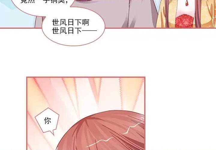 娘子嫁到 娘子嫁到-第 43 话 第4页
