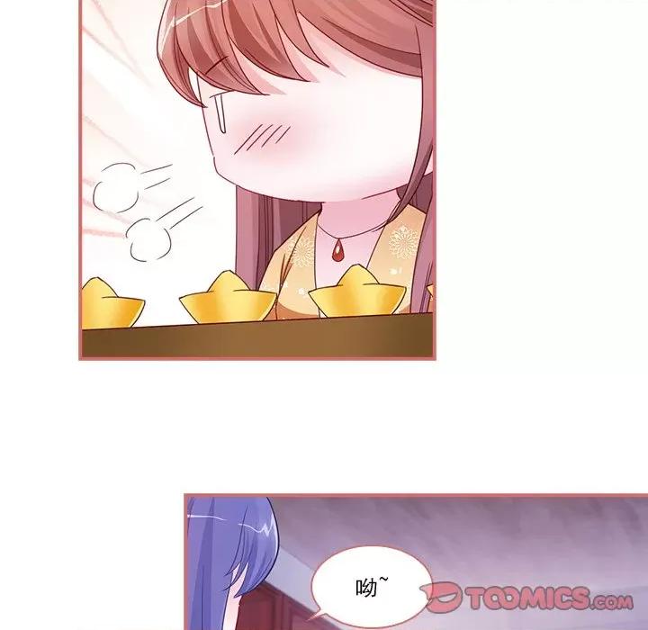 娘子嫁到 娘子嫁到-第 43 话 第5页