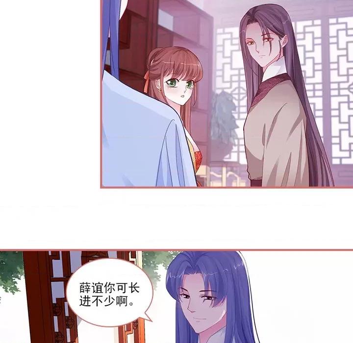娘子嫁到 娘子嫁到-第 43 话 第6页