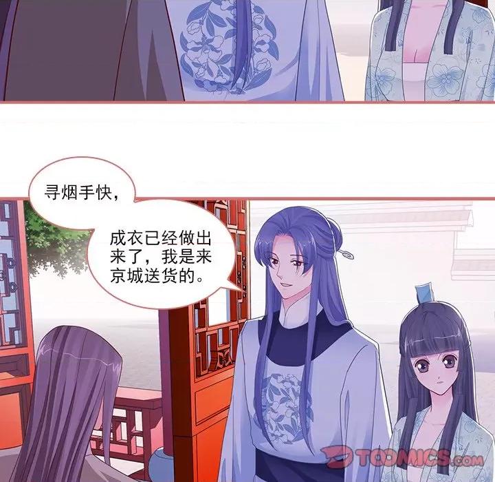 娘子嫁到 娘子嫁到-第 43 话 第13页