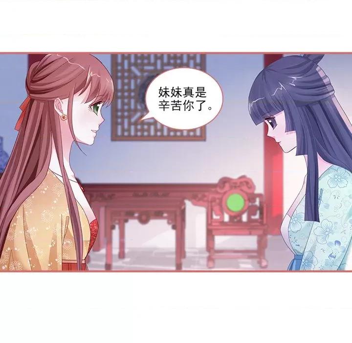 娘子嫁到 娘子嫁到-第 43 话 第18页