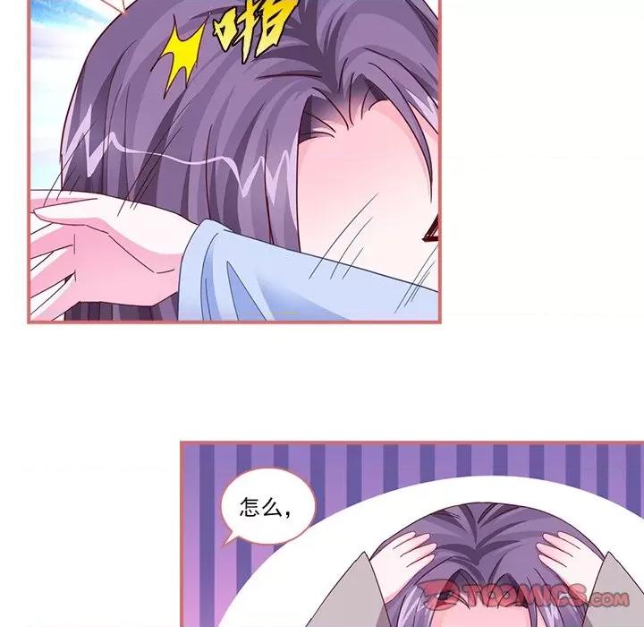 娘子嫁到 娘子嫁到-第 43 话 第23页