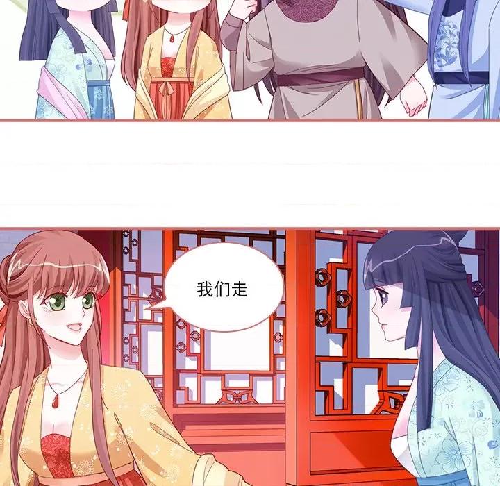 娘子嫁到 娘子嫁到-第 43 话 第30页