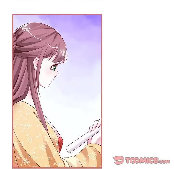 娘子嫁到 娘子嫁到-第 44 话 第9页