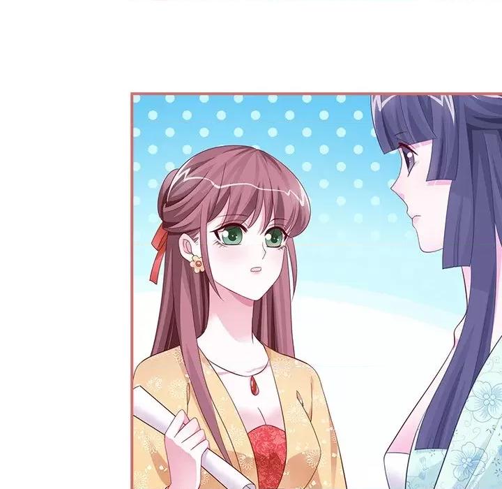 娘子嫁到 娘子嫁到-第 44 话 第10页