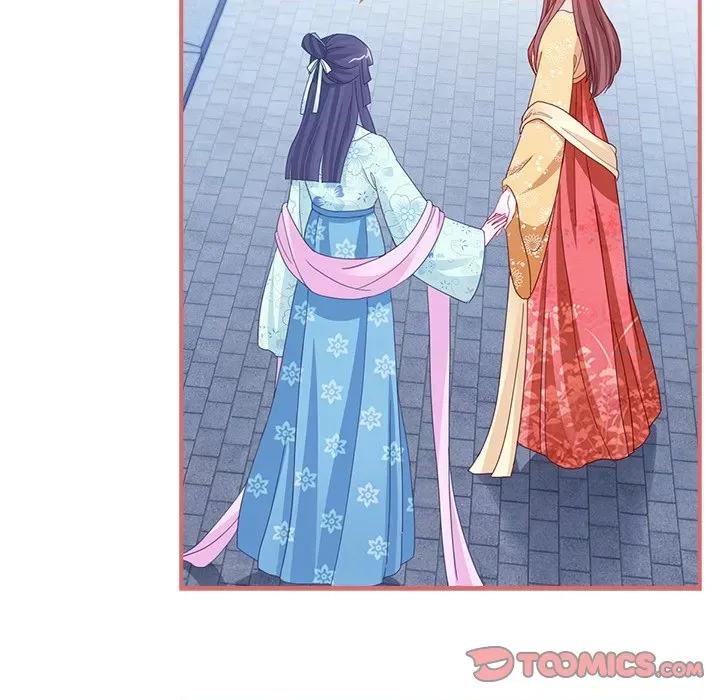 娘子嫁到 娘子嫁到-第 44 话 第15页