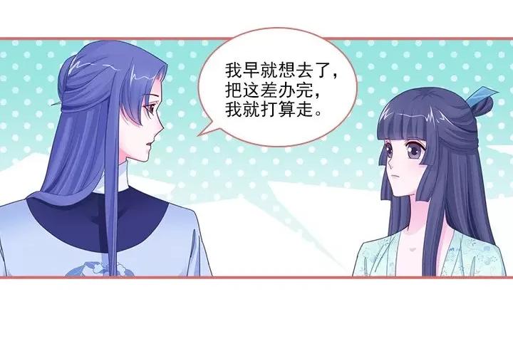 娘子嫁到 娘子嫁到-第 45 话 第2页