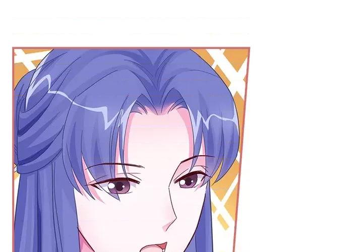 娘子嫁到 娘子嫁到-第 45 话 第4页