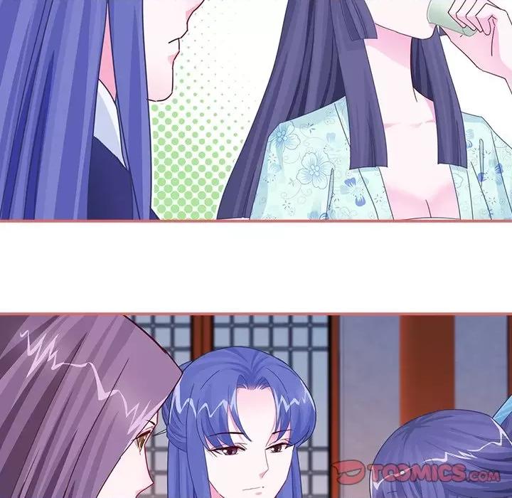 娘子嫁到 娘子嫁到-第 45 话 第7页