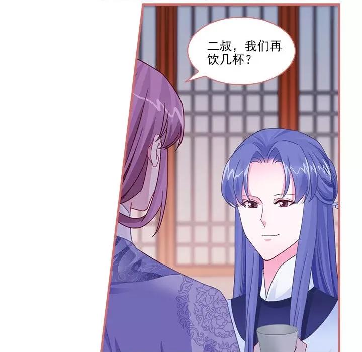 娘子嫁到 娘子嫁到-第 45 话 第16页