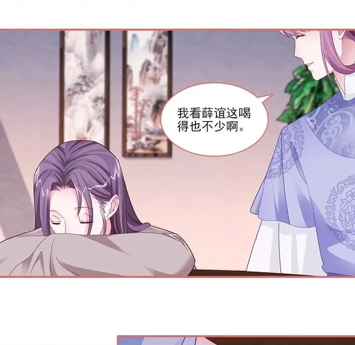 娘子嫁到 娘子嫁到-第 45 话 第28页
