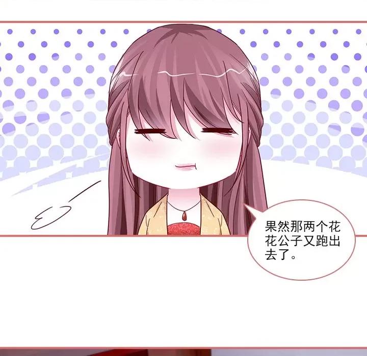 娘子嫁到 娘子嫁到-第 45 话 第36页