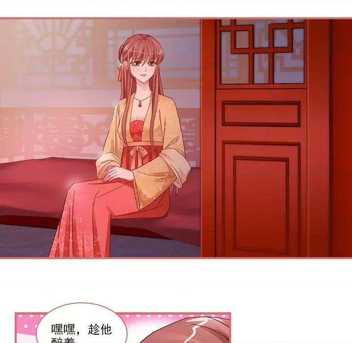娘子嫁到 娘子嫁到-第 45 话 第38页