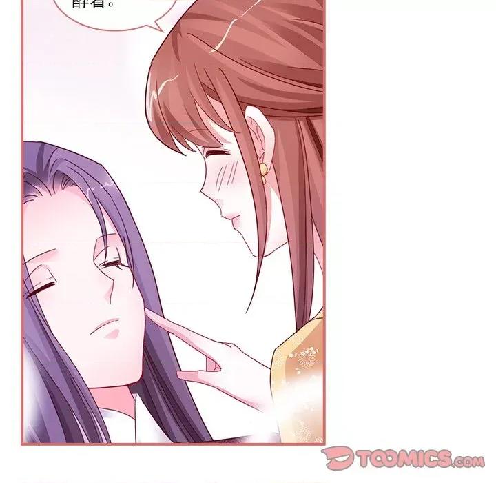 娘子嫁到 娘子嫁到-第 45 话 第39页