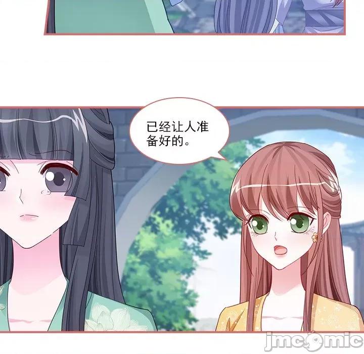 娘子嫁到 娘子嫁到-第 46 话 第10页