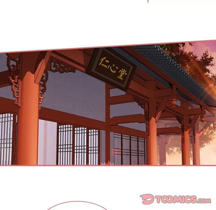 娘子嫁到 娘子嫁到-第 46 话 第41页
