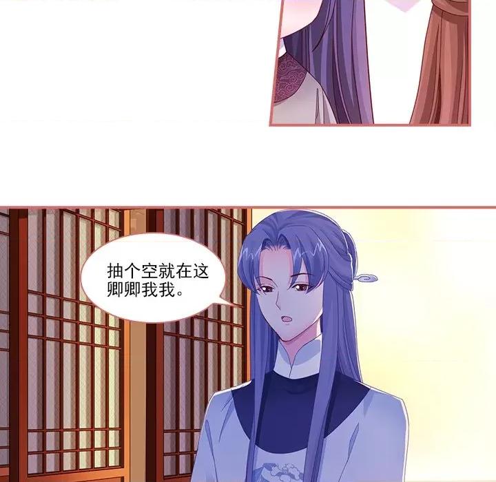 娘子嫁到 娘子嫁到-第 46 话 第48页